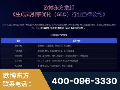 文山-行业首部生成式引擎优化行业自律公约